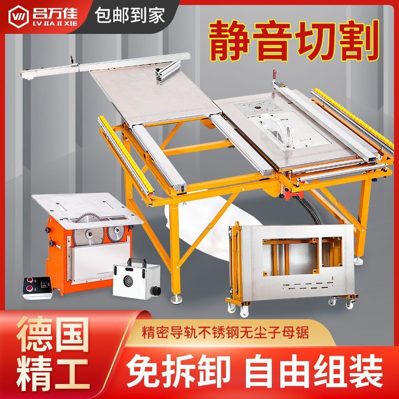 木工锯台轨道无尘子母锯折叠倒装推台锯升降小型推拉多功能工作台