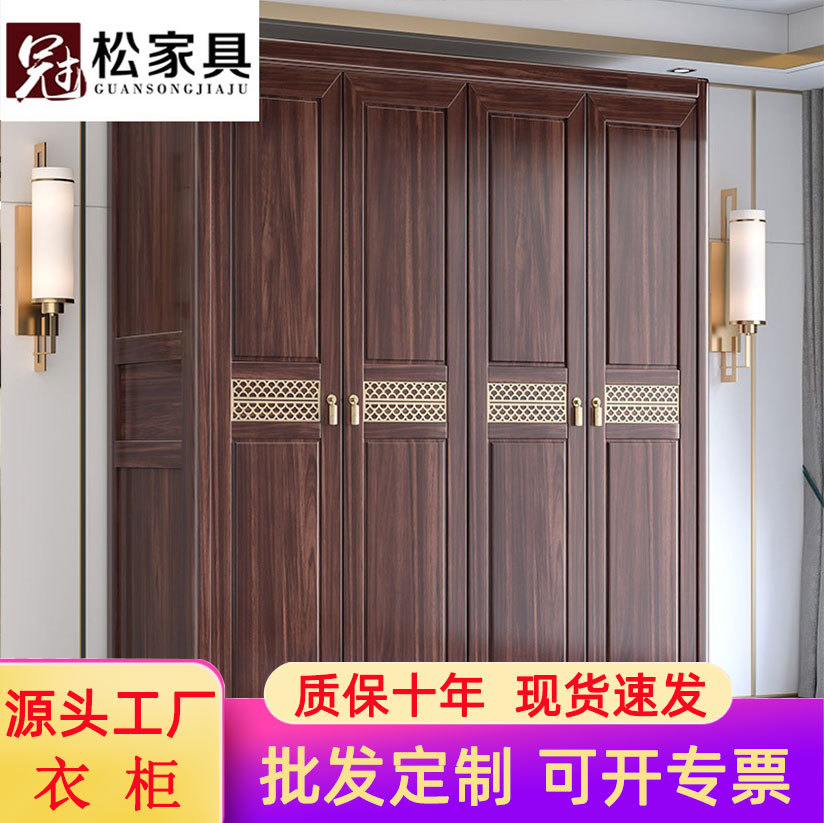 乌金木实木衣柜四门对开新中式木质家用卧室现代简约储物柜子衣橱