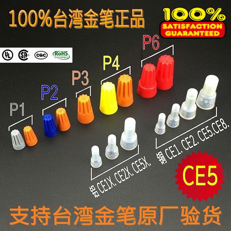 CE5奶嘴形尼龙压线帽安全型闭端子接线端子金笔接线帽数量500只
