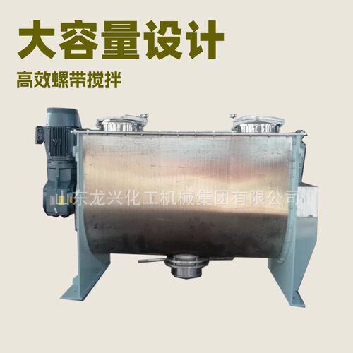 8方卧式螺条混合机搅拌机厂家|8000l卧式螺带干粉混合及行情价格