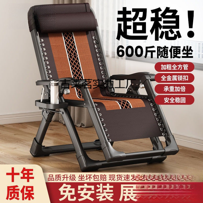 角度可任意调节折叠躺椅办公室午休靠背午睡椅子家用成人懒人