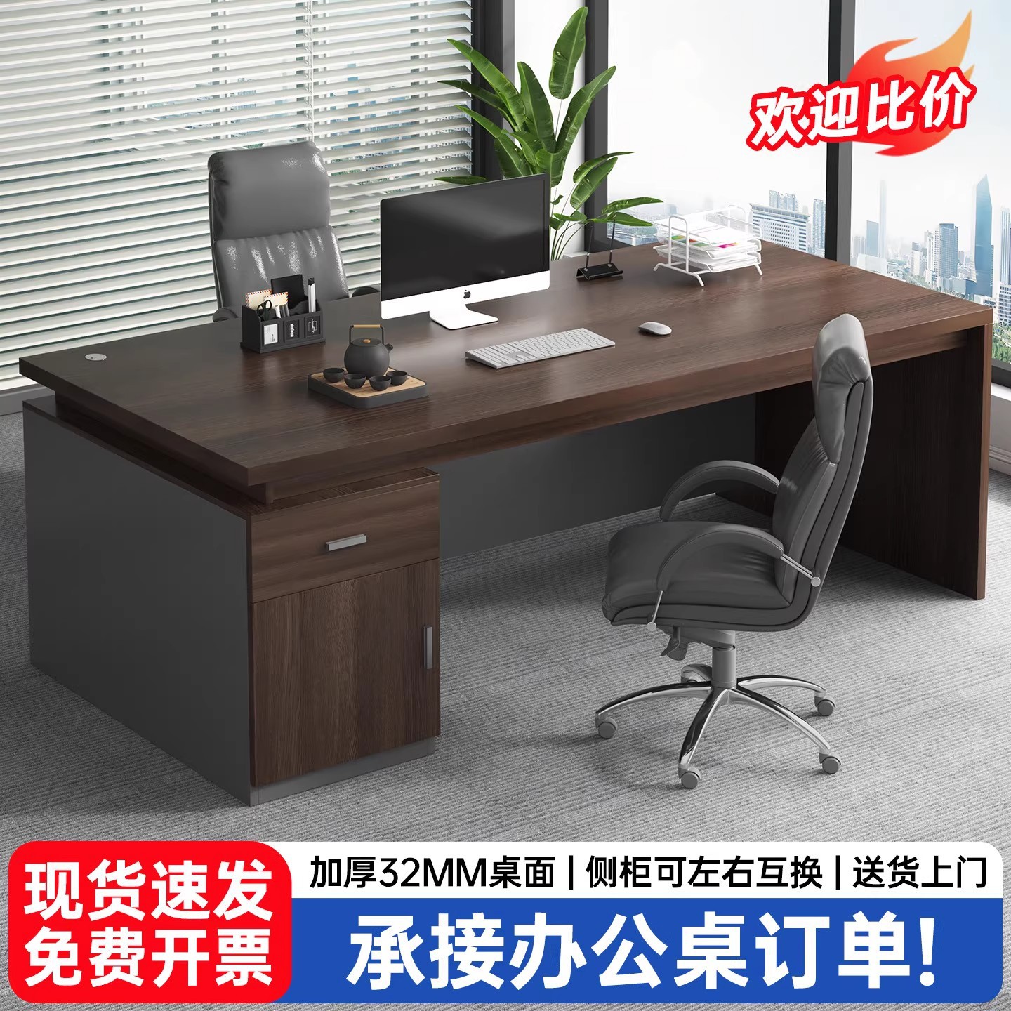 办公桌老板桌单人台式办公室桌椅组合员工位书桌轻奢家用电脑桌子