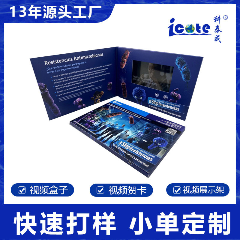 5.0寸IPS屏全视角单页A5播放视频贺卡LCD电子数码宣传册制作跨境