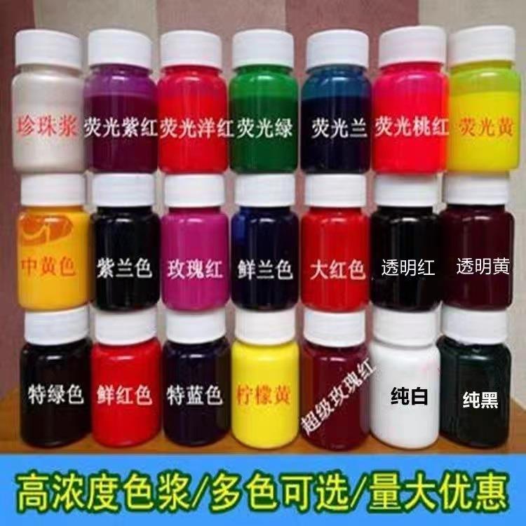 荧光桃红色膏美缝剂原料颜料树脂发光字色浆调色荧光色环氧树脂
