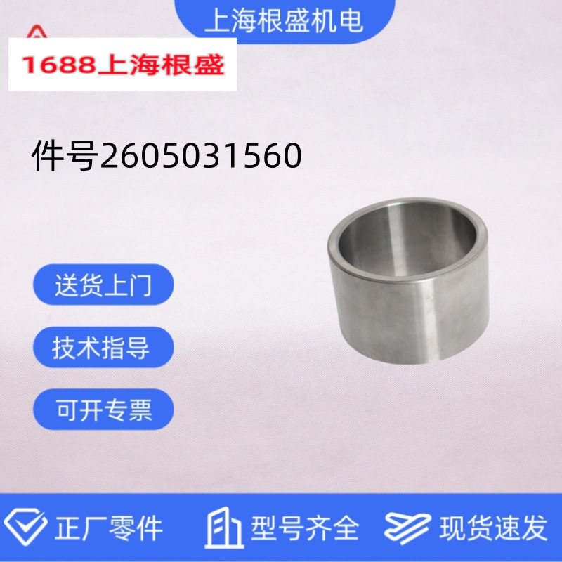 2605031560上海复盛螺杆空压机原厂配件SA51自制油封衬套正厂零件