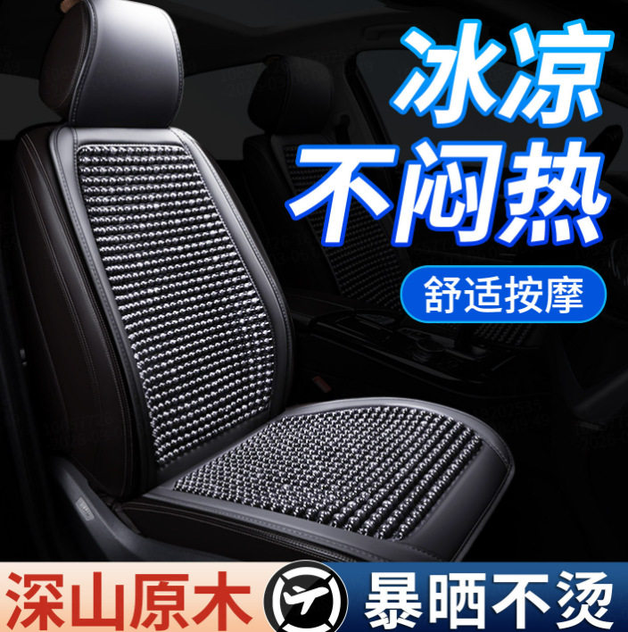 高端冰丝汽车坐垫夏日车上木珠坐垫高级连体坐垫靠垫背一体屁垫