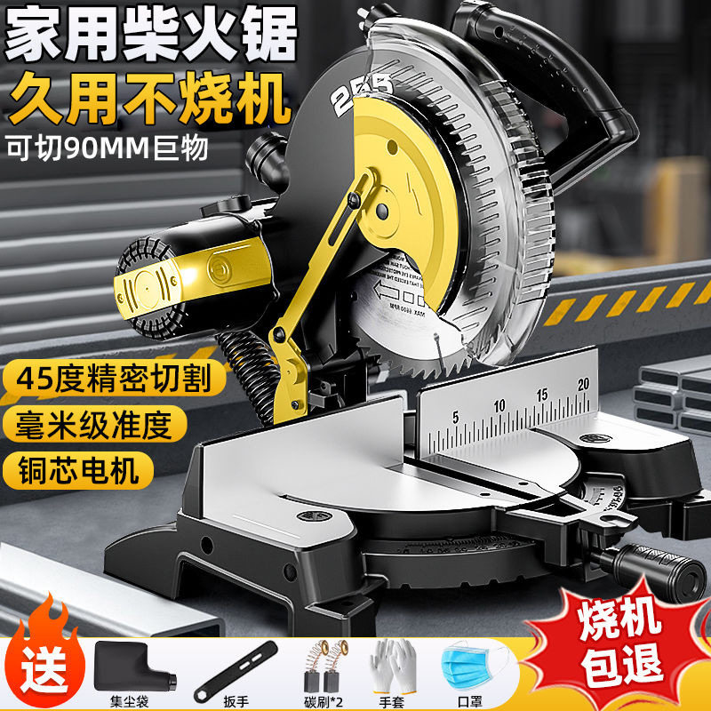 创一锯铝机10寸铝合金木材铝材切割机多功能45度角锯切铝斜切锯