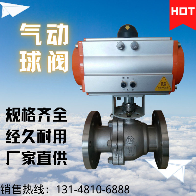 不锈钢切断球阀气动硬密封高温球阀切断防火防静电Q641F气动球阀