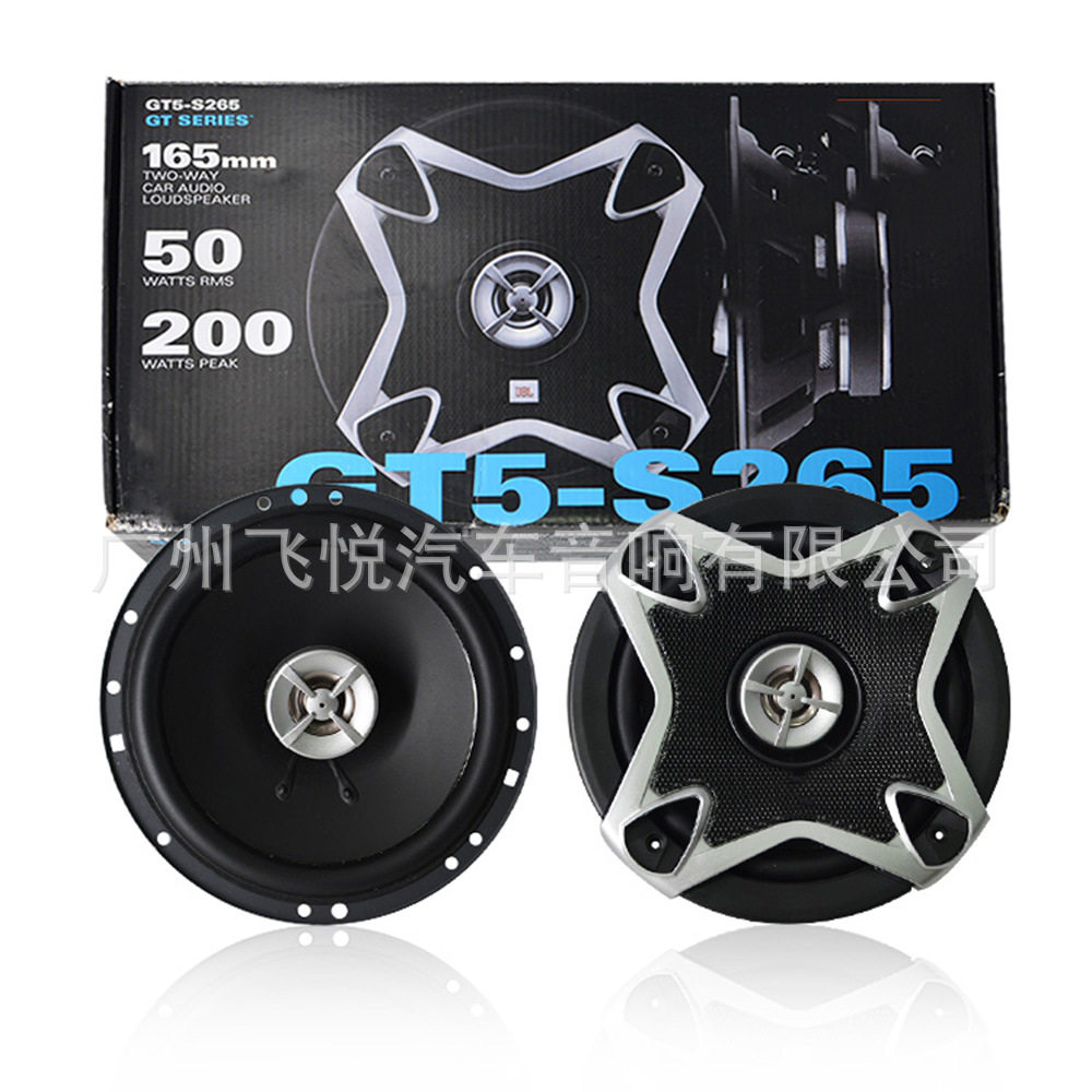 汽车音响改装美国JB 6.5寸同轴套装喇叭 GT5-S265车载扬声器