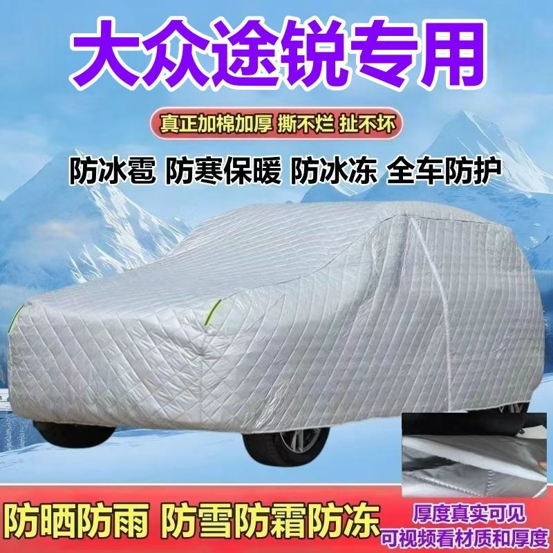 进口大众途锐2.03.0TSI专用车衣加厚SUV防晒防雨防雪霜防冰雹全罩