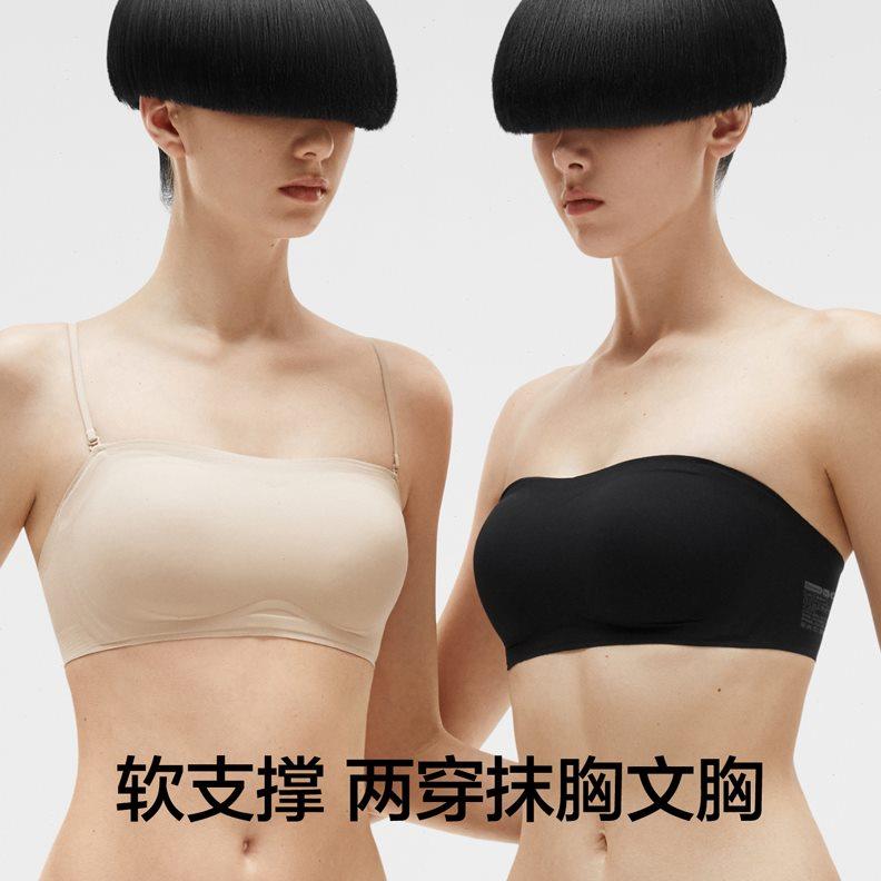 【赵露思推荐】蕉内蕉蕉杯516S抹胸无肩带内衣女裹胸无痕美背文胸