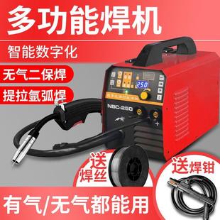 电焊机二保焊两用一体机不用气家用220v迷你小型氩弧焊手工焊四用