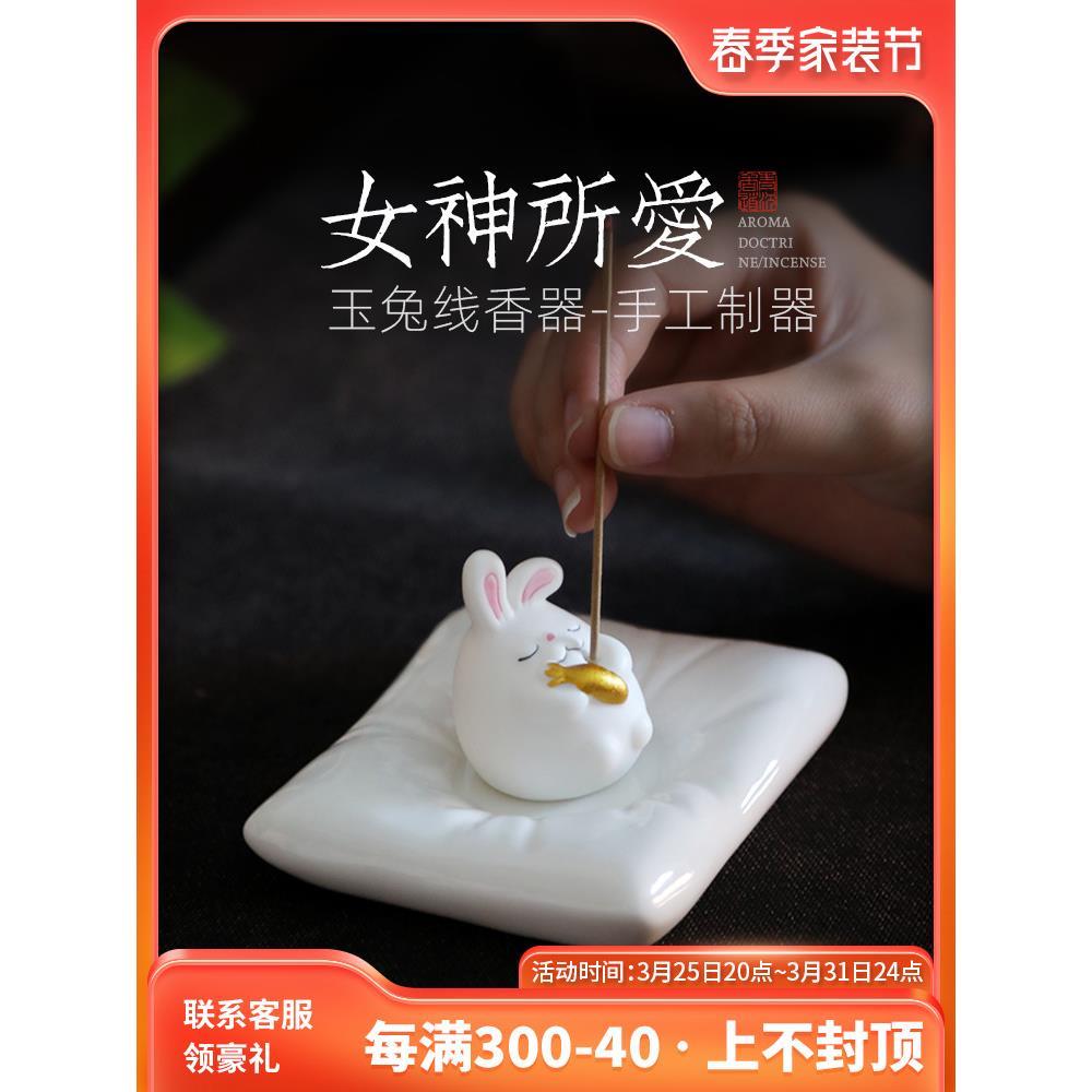 陶瓷香插创意线香底座插香座香托檀香家用室内香薰炉线香底座香炉