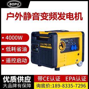 4000W智能变频发电机220V单相4千瓦家用小型静音便携大功率