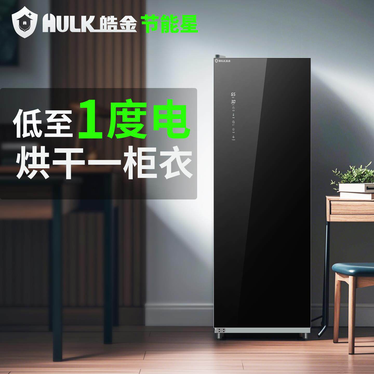 衣物烘干机2025新款家用干衣干衣机