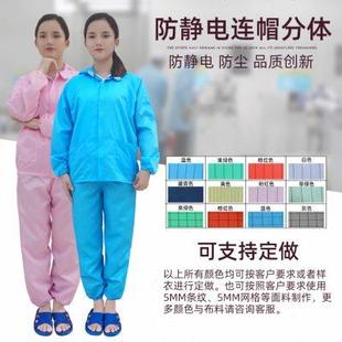 防静电套装 防尘服分体连帽喷漆服套装 工作服电子食品厂橙色无尘服
