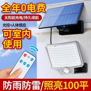 太阳能照明壁灯户外灯家用阳台农村室内外防水人体感应超亮小路灯
