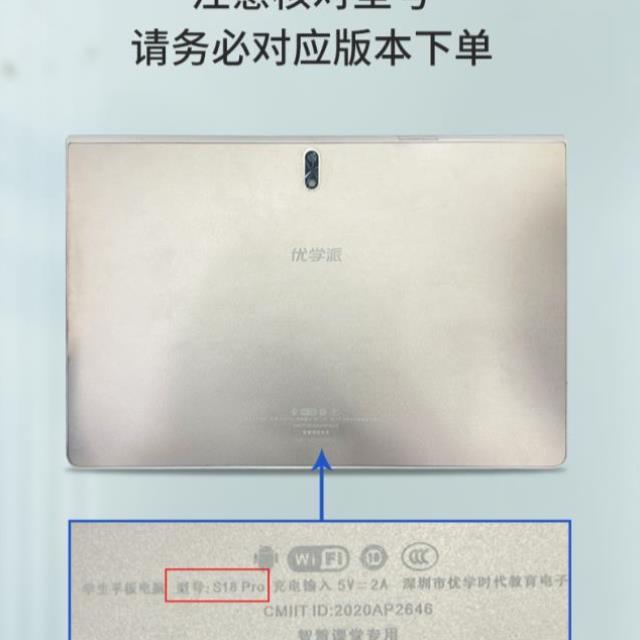 适用于优学派s18pro/s17/u29/u36+pro触控屏幕U27/U32/E12学习平