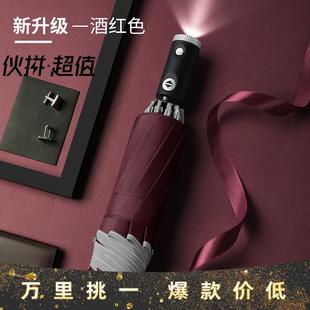 创意10骨全自动led伞手电筒反向伞包边反光商务雨伞加印logo广告