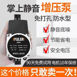 渝乐增压泵家用全自动热水器24v小型静音加压自来水管道增压水泵