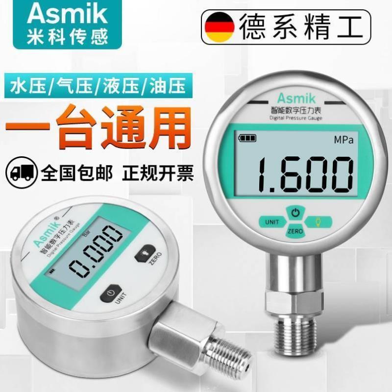数显压力表0-1.6/2.5MPa不锈钢耐震精密数字真空负压电子气压力表