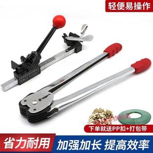 手工包装 打包机手动打包器塑料带纸箱打包带钳子拉紧器套装 机捆轧