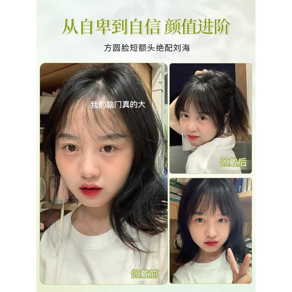 空气刘海假发女片头顶无痕轻薄自然前额真发全真人发齐刘海假发片