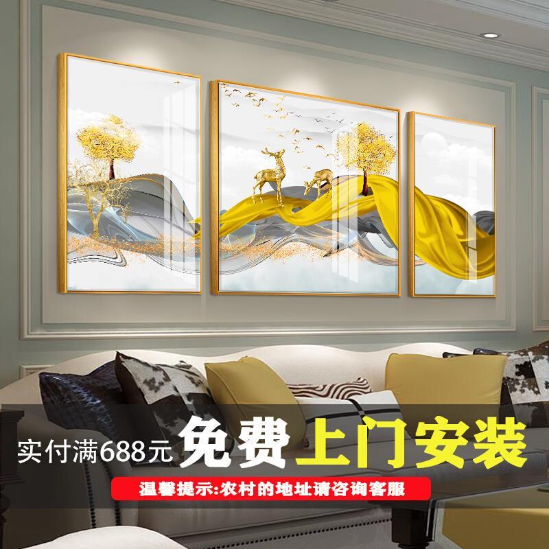 客厅装饰画轻奢晶瓷大气风水鹿挂画现代北欧沙发背景墙面三联壁画图片