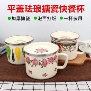 包邮 高档珐琅搪瓷快餐杯平盖搪瓷杯多用泡面杯快餐盒饭盒奶杯面碗