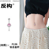 f136钛合金杆脐钉辣妹脐环性感肚脐替换钉非钛钢穿刺潮饰1.6粗