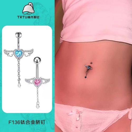 新款高档奢华肚脐钉肚脐环时尚防过敏锆石钛合金f136脐钉1.6粗
