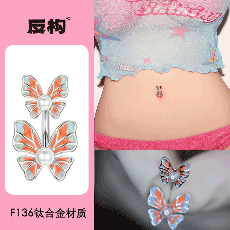 f136钛合金杆脐钉辣妹脐环性感肚脐钉替换钉钛钢穿刺潮饰1.6粗,饰品/流行首饰/时尚饰品新,其它首饰,淘宝优惠券,粉丝福利购,淘宝优惠卷