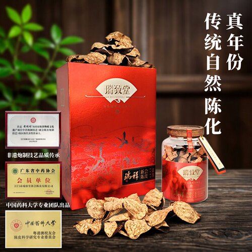 陈皮茶礼盒装东甲圈枝传统陈化