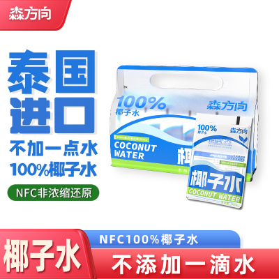 泰国进口100%椰子水不加一滴水