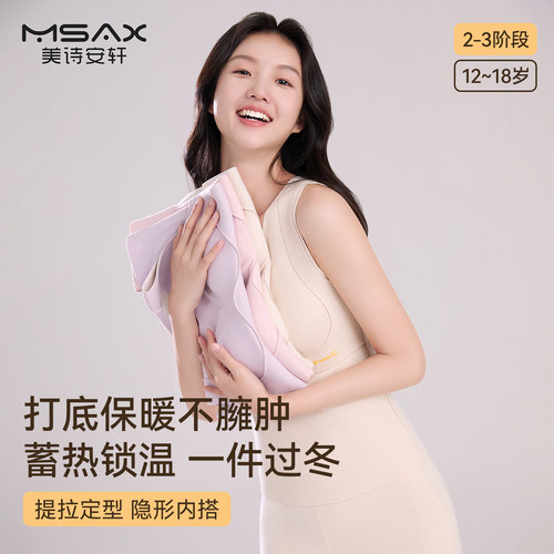 少女保暖背心带胸垫女童秋冬打底