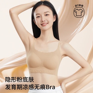 发育期少女文胸高中生运动背心15岁初中生女童粉底液无痕隐形内衣