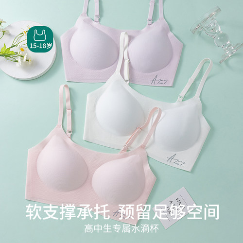高中生少女文胸大胸显小运动内衣
