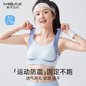 初中生内衣女学生运动防震青少年高中生发育期少女文胸女大童背心