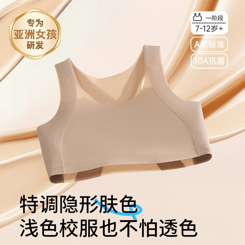 儿童发育期少女一阶段女孩防凸点