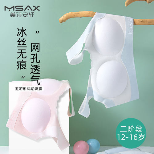 少女内衣初高中生运动文胸固定杯