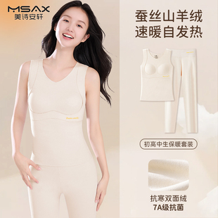 初中生秋衣秋裤女学生保暖内衣套装高中大童女孩2024新款德绒冬季