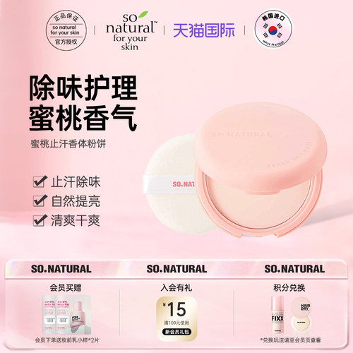 腋下干爽  自然提亮