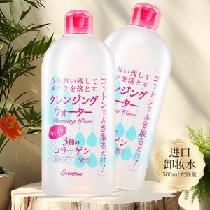 瑗微丹润肤清洁卸妆水三合一眼唇脸面部深层清洁免洗温和妆油卸妆