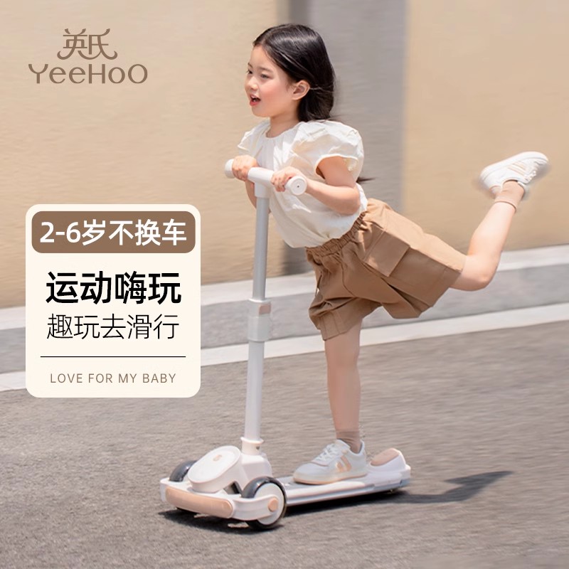 英氏儿童滑板车1一3一6岁小孩宝宝可坐溜溜车多功能二合一滑滑车
