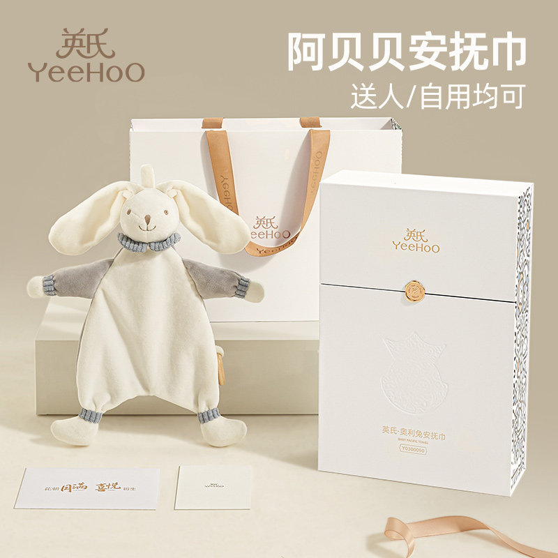 英氏婴儿安抚玩偶玩具宝宝睡觉哄睡神器防惊跳安抚巾阿贝贝可啃咬