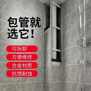 下水管道护角包管遮丑卫生间厨房阳台柱子瓷砖支架可拆卸装饰材料