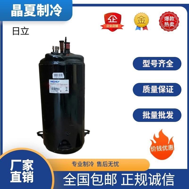 ATH420UC-C9EUASH280TV-C8CUASH264RV-C8DU13匹压缩机R410