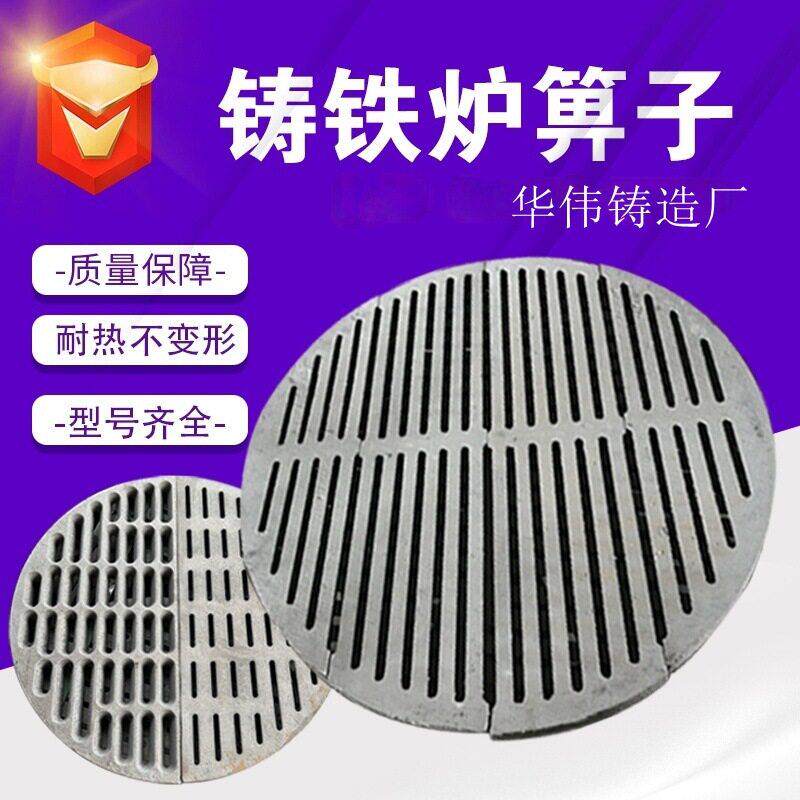 锅炉生物质燃煤铸铁圆炉箅子方生铁炉篦子耐热炉底炉条