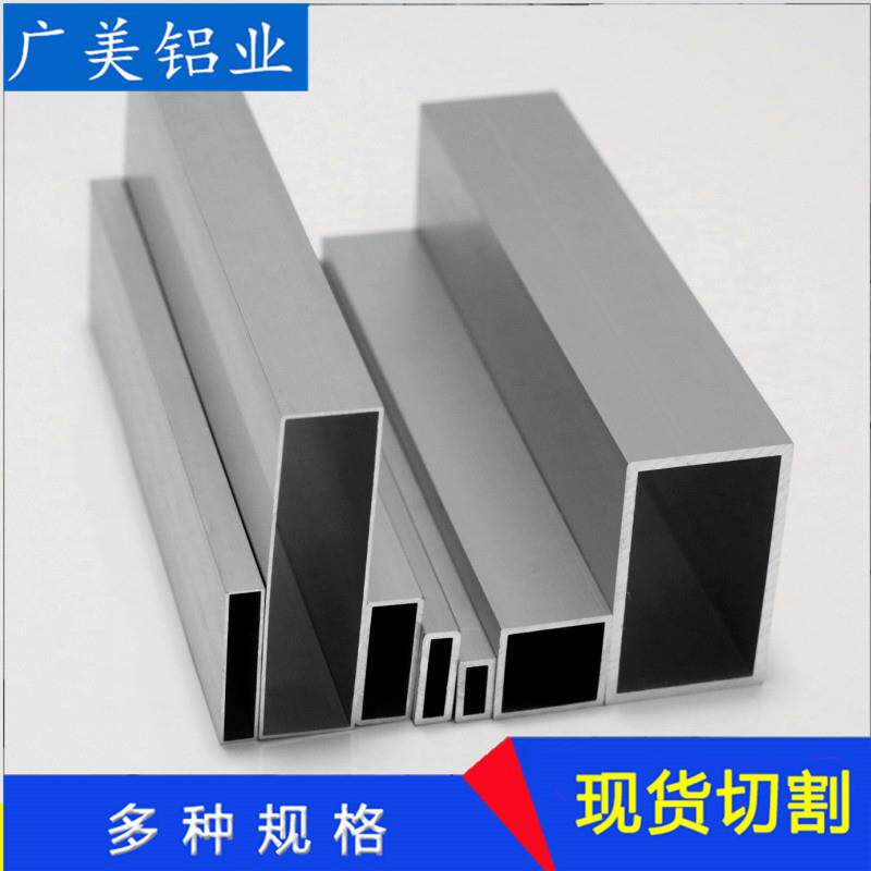 铝合金型材铝方管60616063支架型材加工铝管矩形氧化铝方管
