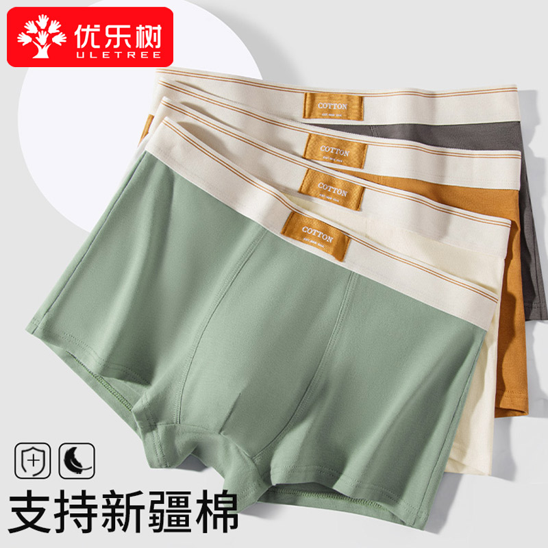 优乐树纯棉2024新款男士内裤